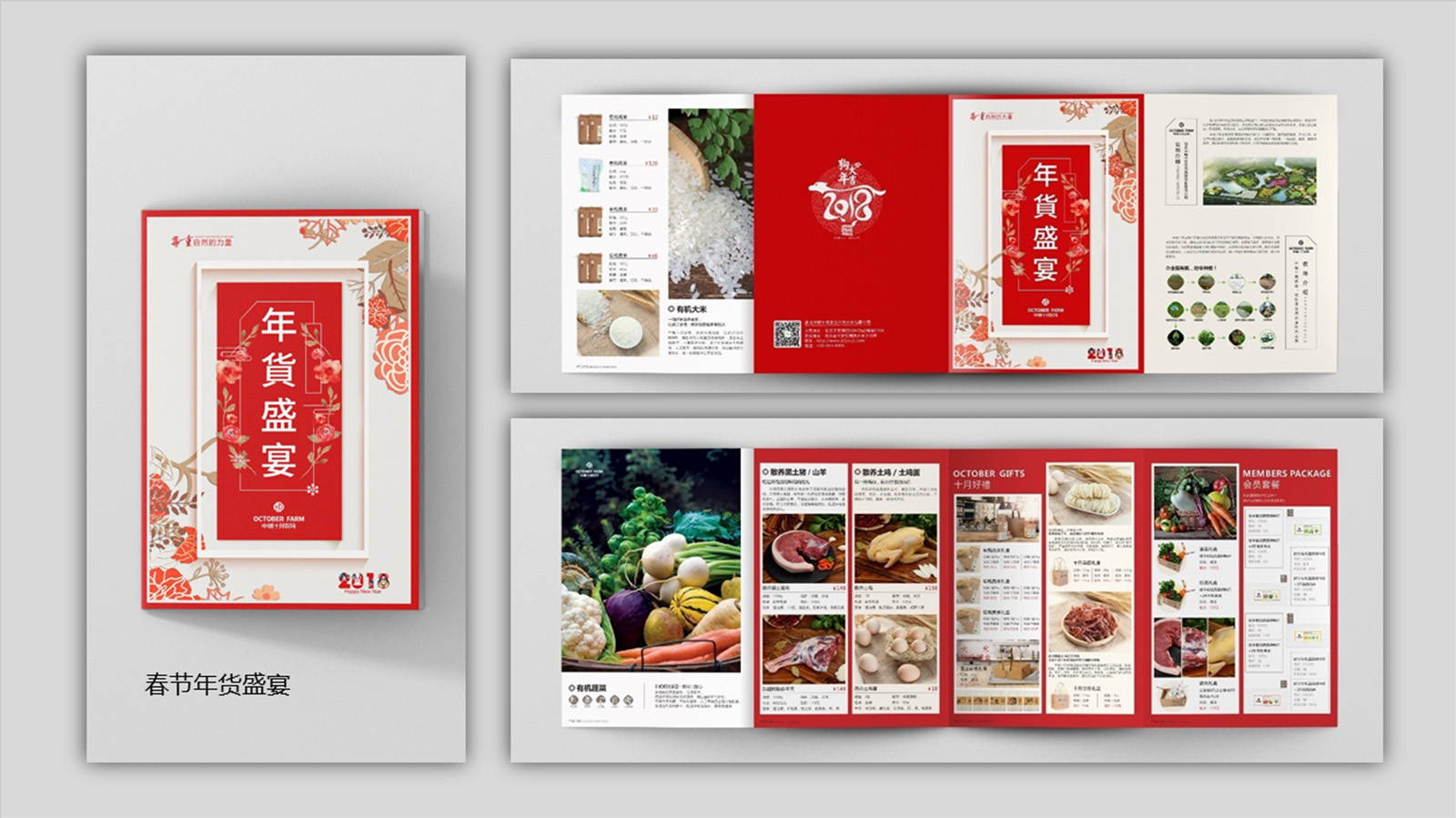 武漢農(nóng)業(yè)品牌策劃設(shè)計公司