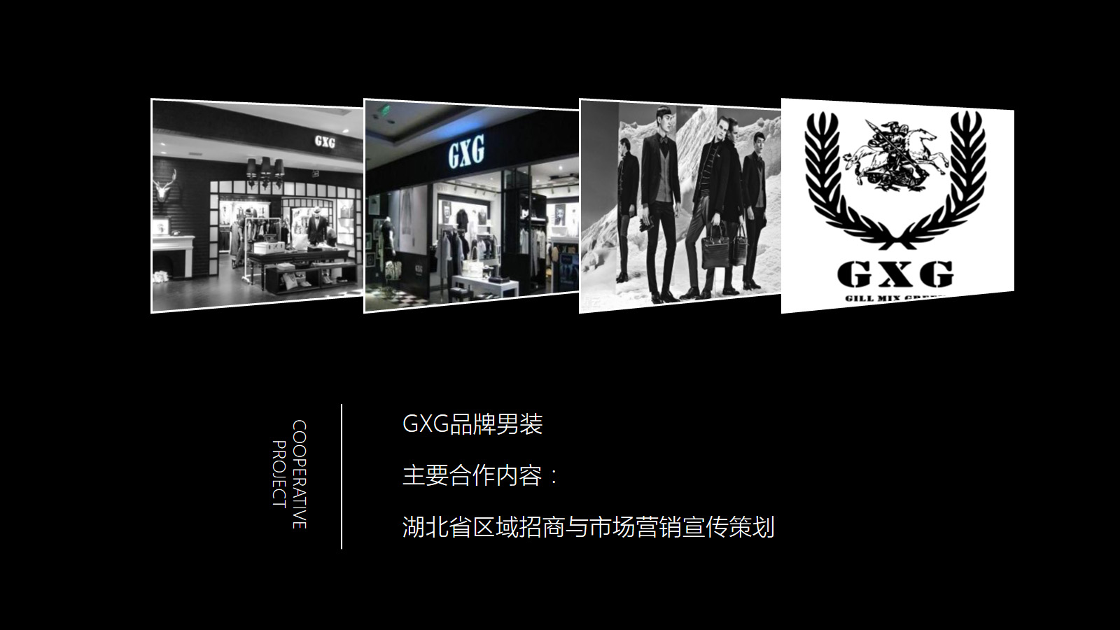 服裝品牌會(huì)員營銷方案策劃
