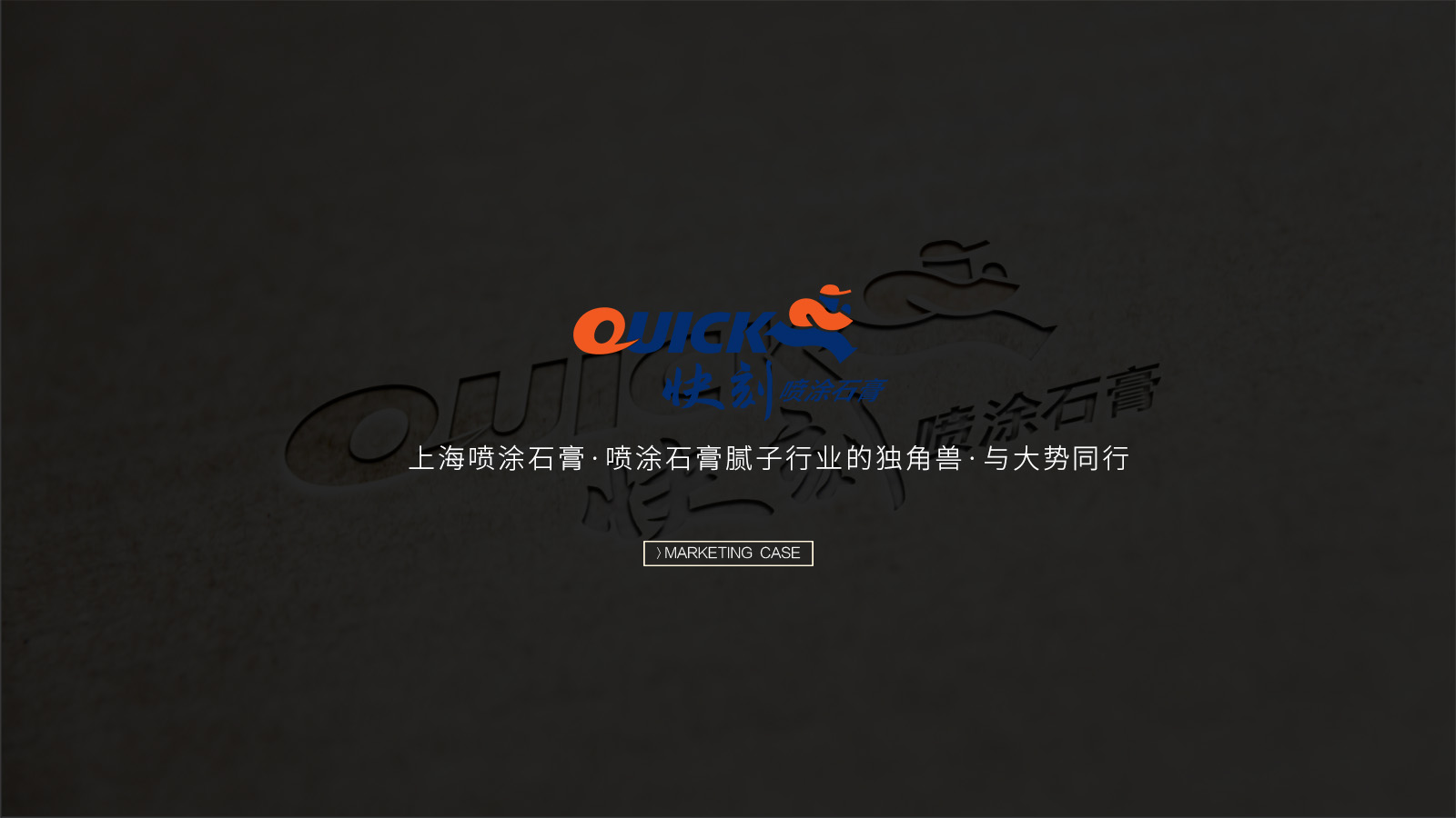武漢品牌招商策劃設(shè)計(jì)