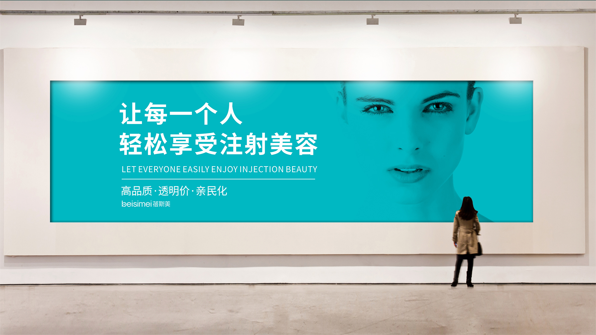 醫(yī)美整形品牌營銷策劃設計