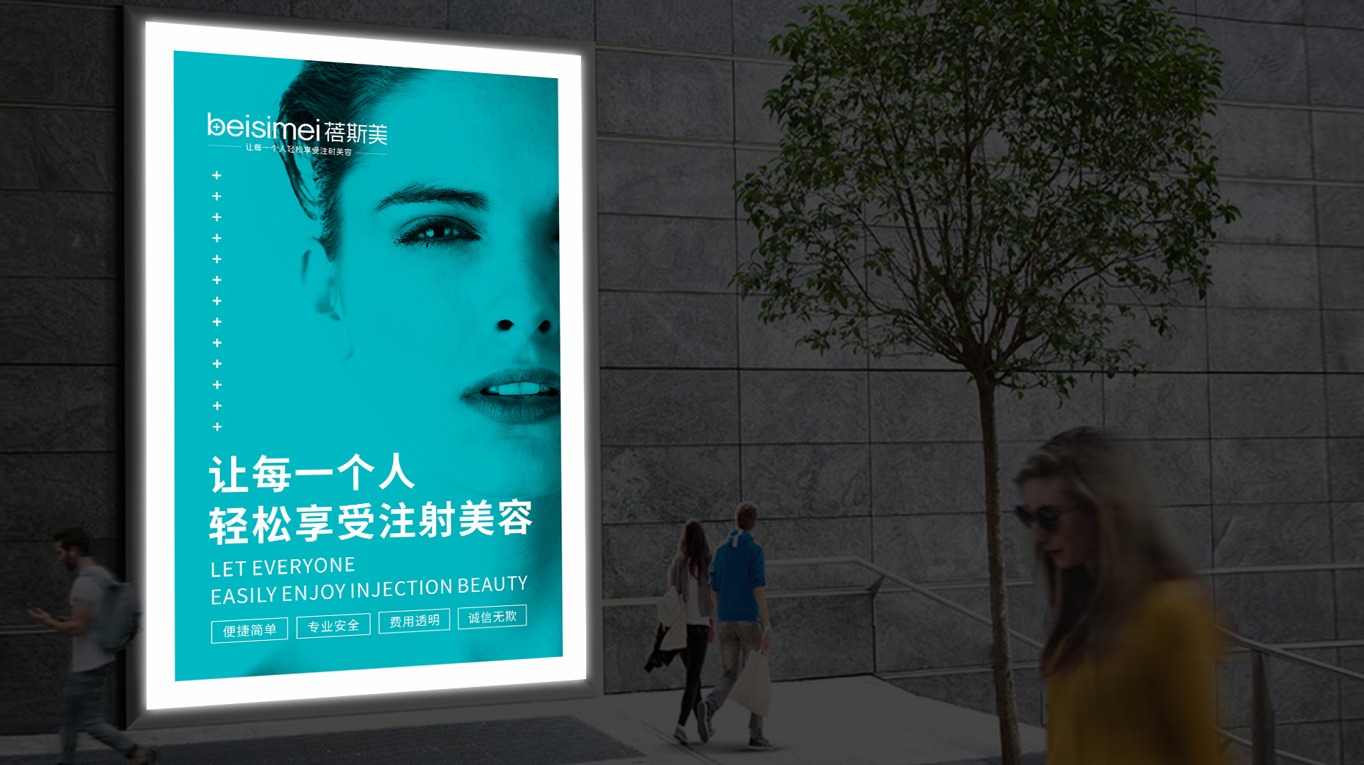 醫(yī)美整形品牌營銷策劃設計