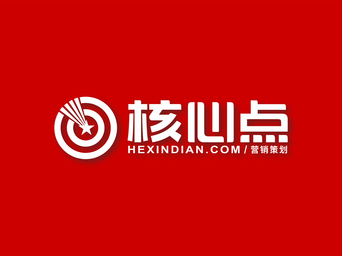 武漢好的品牌策劃設(shè)計公司