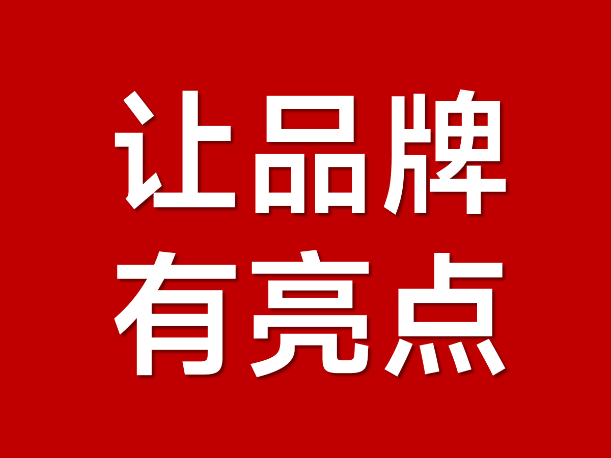武漢核心點品牌營銷咨詢策劃公司