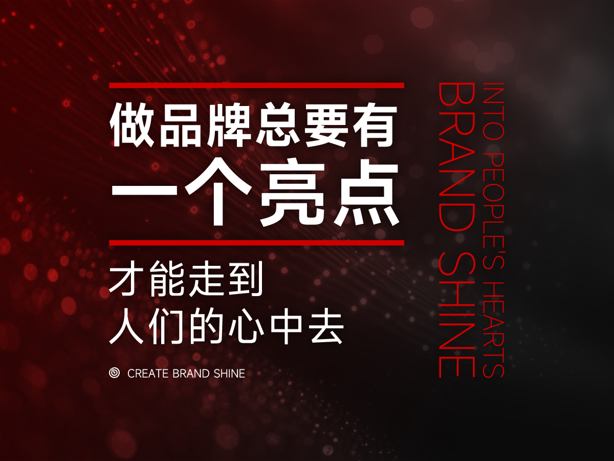 武漢專業(yè)品牌策劃公司