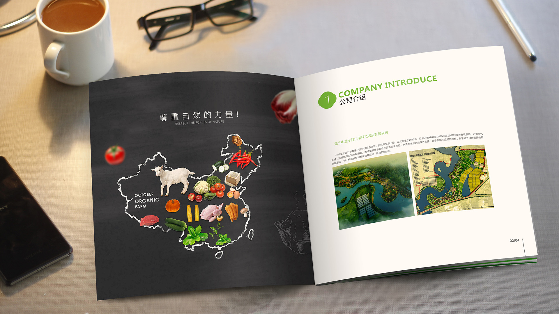 武漢農(nóng)業(yè)品牌策劃設(shè)計公司