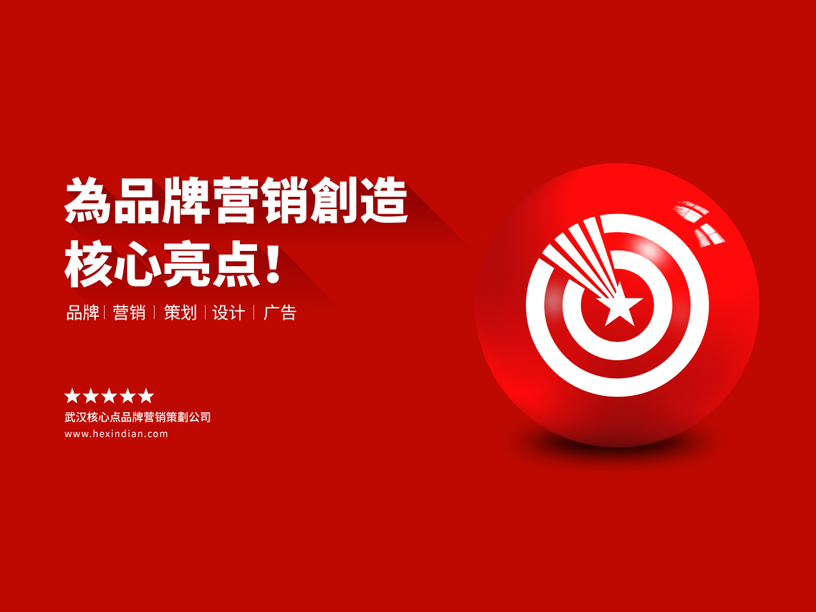 武漢品牌設(shè)計(jì)公司