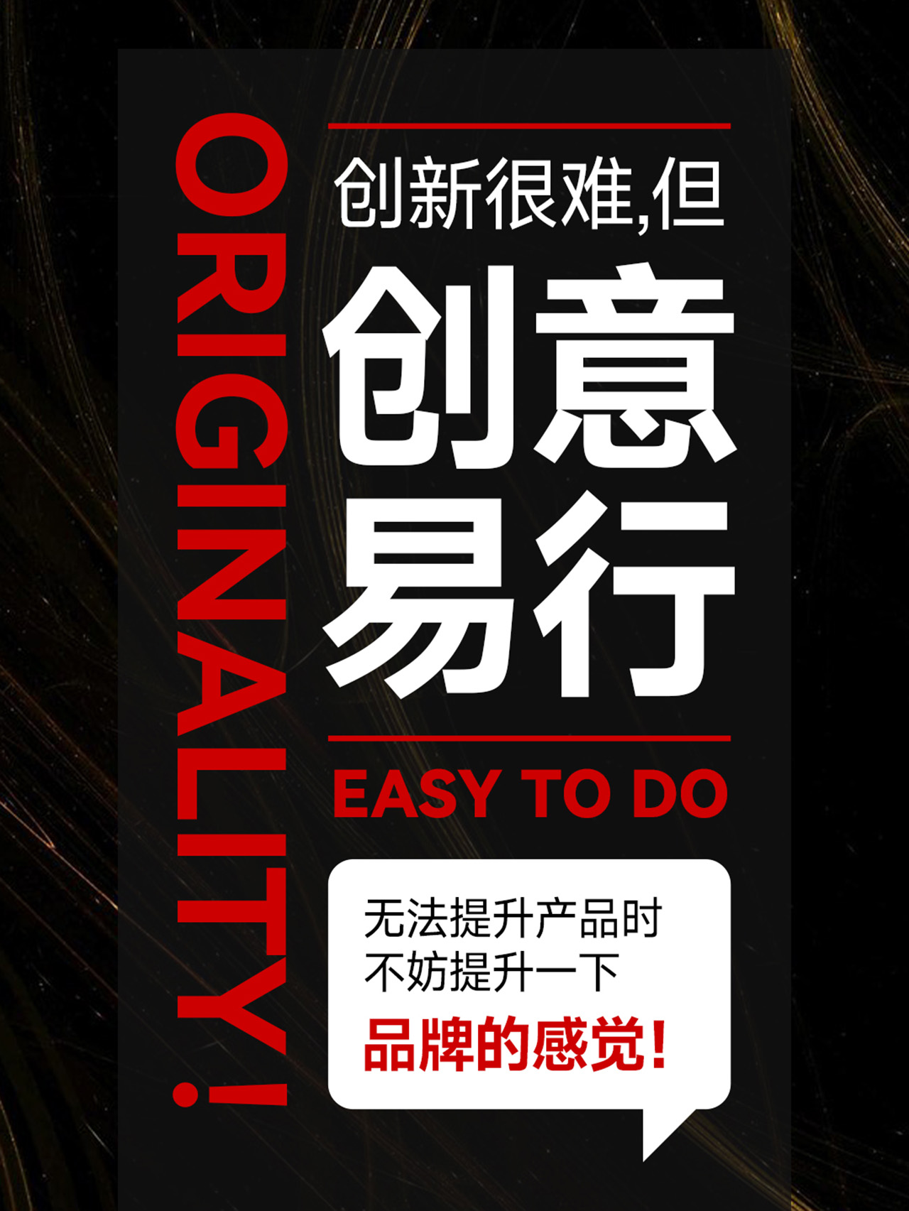 創(chuàng)意和研發(fā)一樣，都可以為品牌創(chuàng)造價值