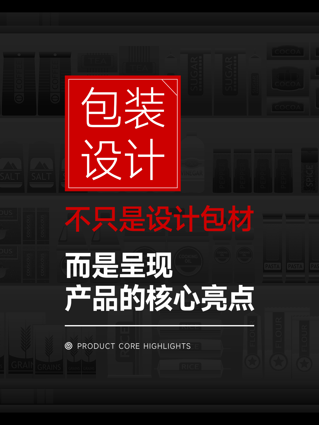 武漢產(chǎn)品包裝設(shè)計(jì)公司