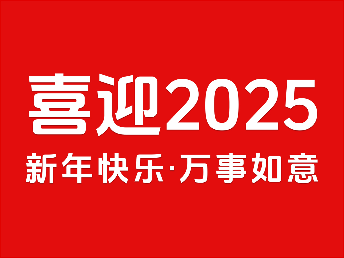 核心點(diǎn)品牌策劃公司2025萬事如意