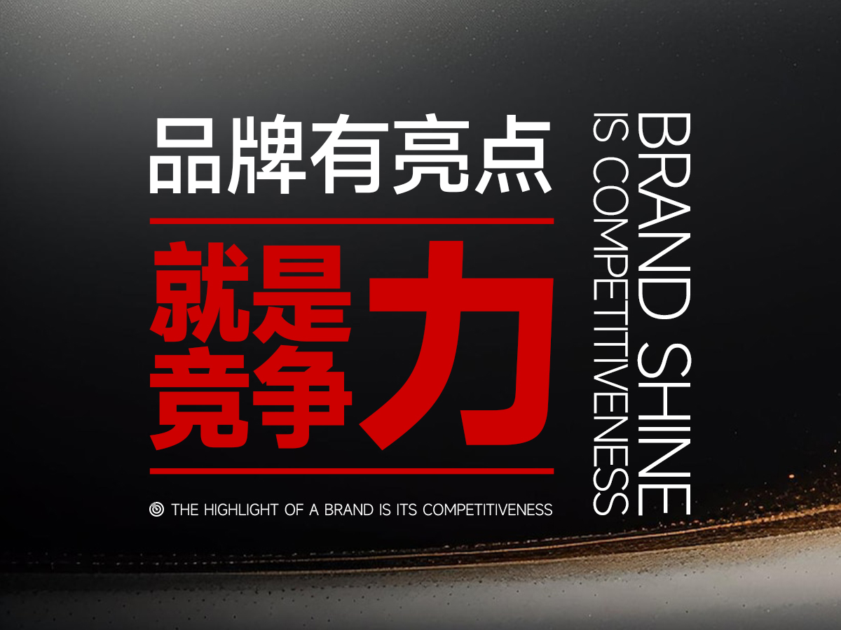 武漢品牌全案策劃設(shè)計(jì)公司