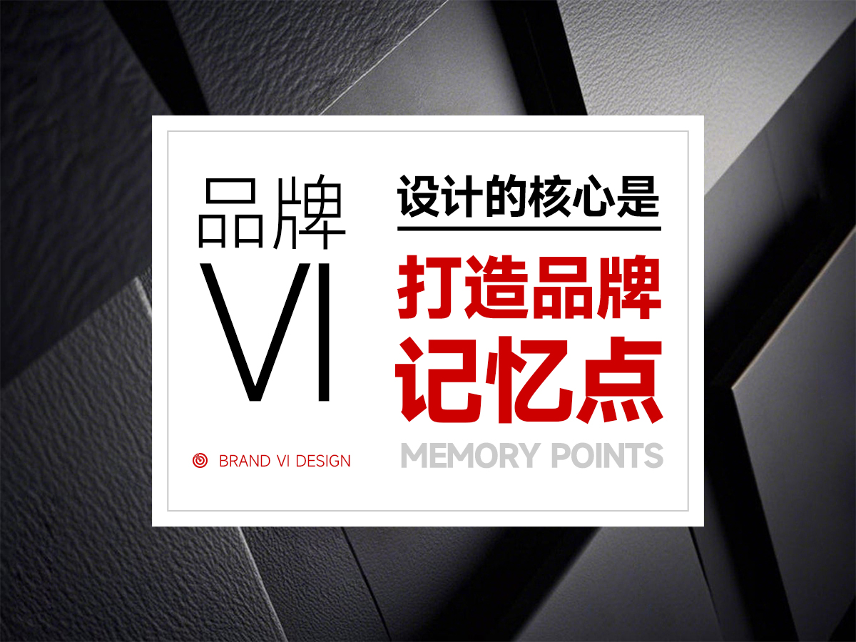 武漢VI設計公司 武漢高端VI設計公司