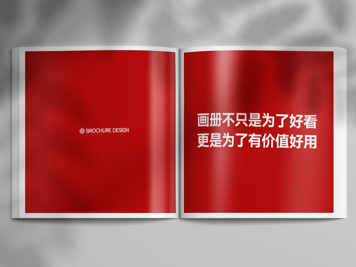 武漢高端畫冊設(shè)計公司