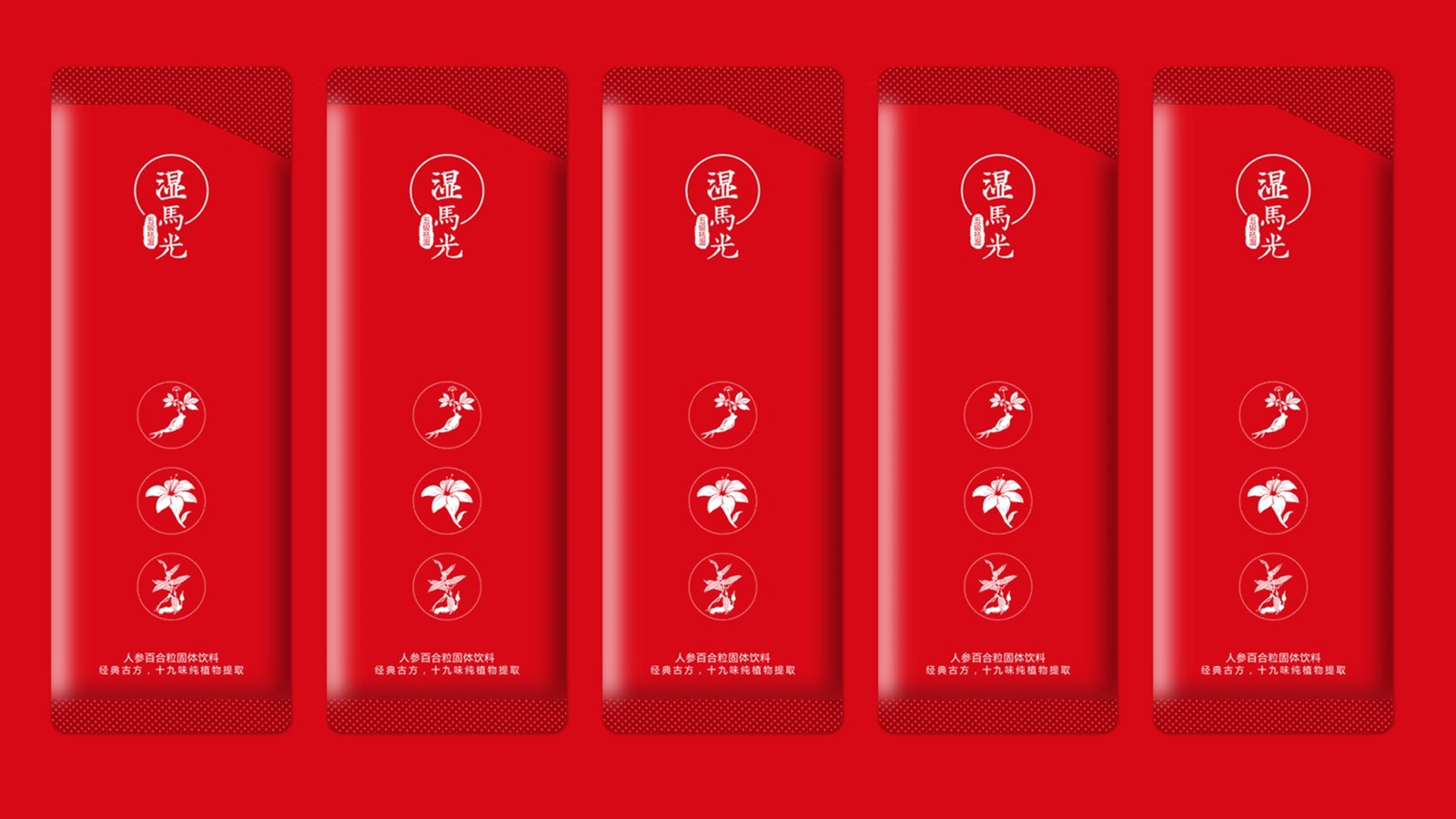 武漢健康養(yǎng)生品牌策劃設(shè)計(jì)