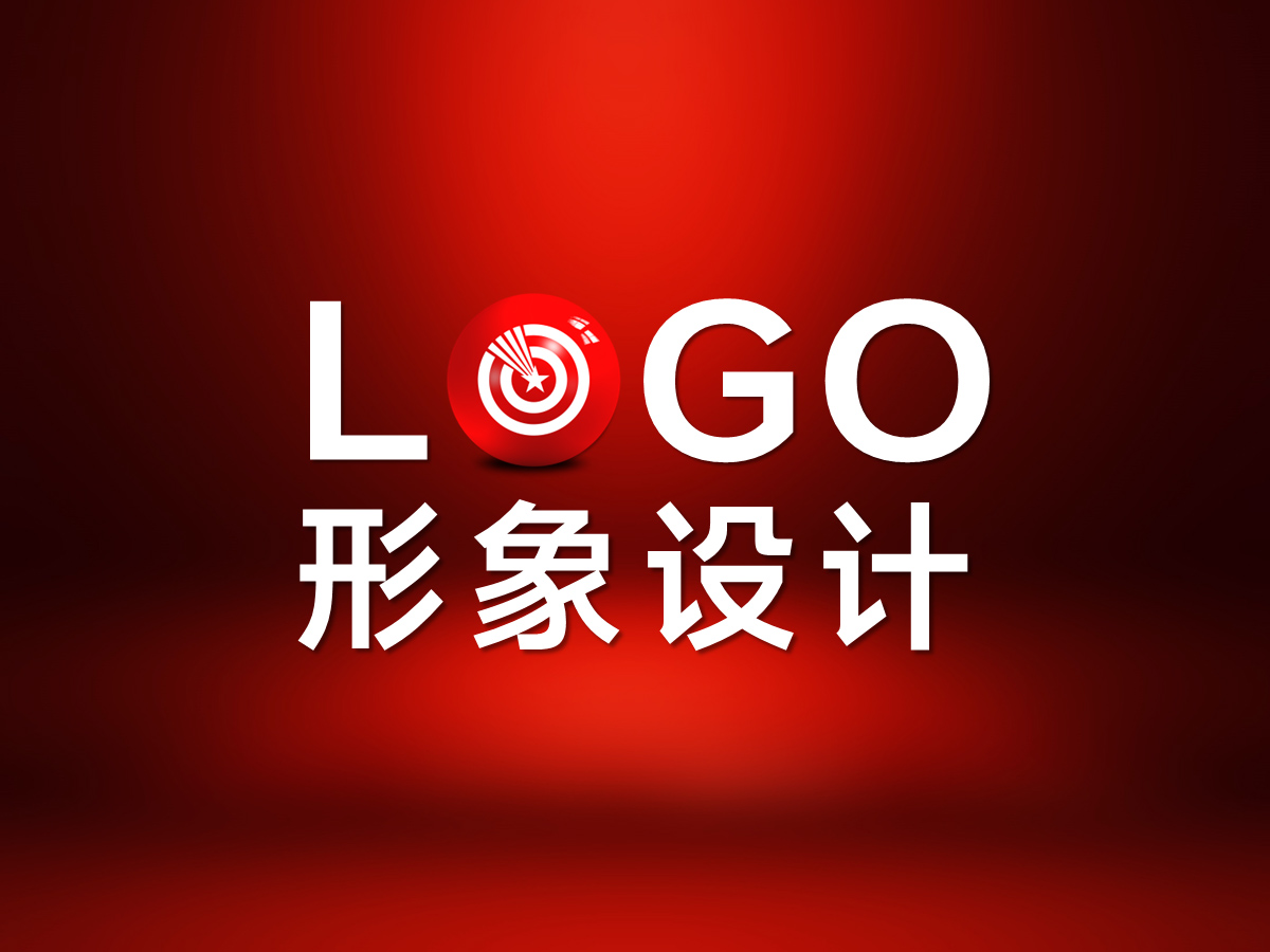 品牌專屬LOGO形象設(shè)計