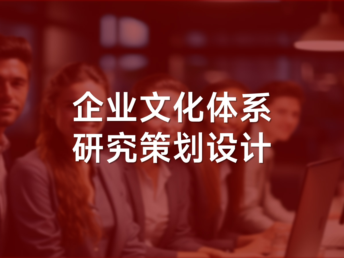 武漢企業(yè)文化策劃公司